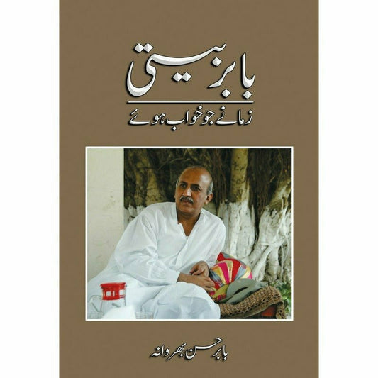 Babar Beeti By Babar Hassan Bharwana -