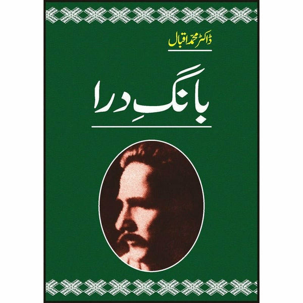 Bang -E- Dara By Allama Mohammad Iqbal