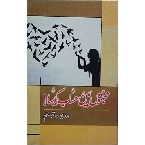 MUHABBATON MEIN HISAAB KAISA by Madiha Tabassum