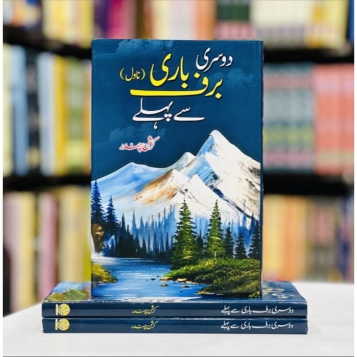 DOSRI BARAFBARI SY PEHLY (NOVEL) by Karishan chandar