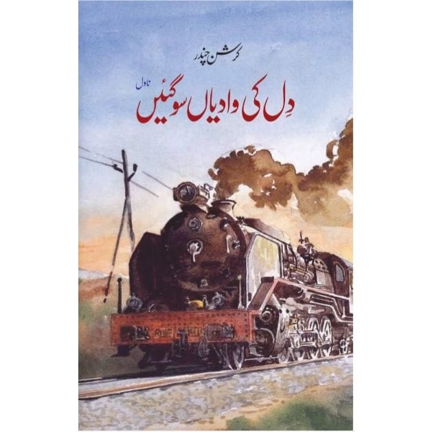 DIL KI WADIYAN SO GAYEIN by Karishan chandar