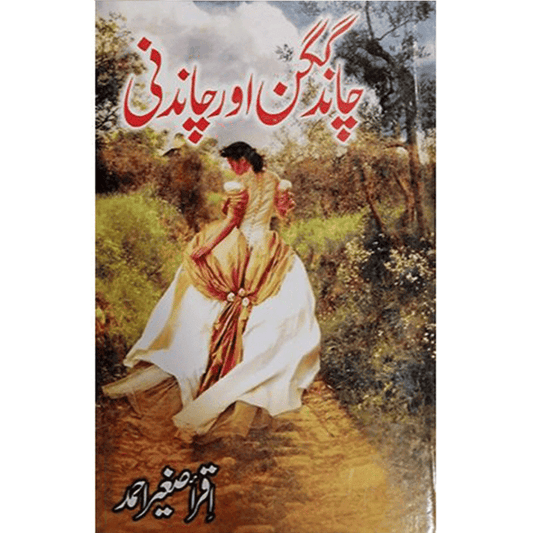 CHAND GAGGAN AUR CHANDNI By Iqra Sagheer Ahmed