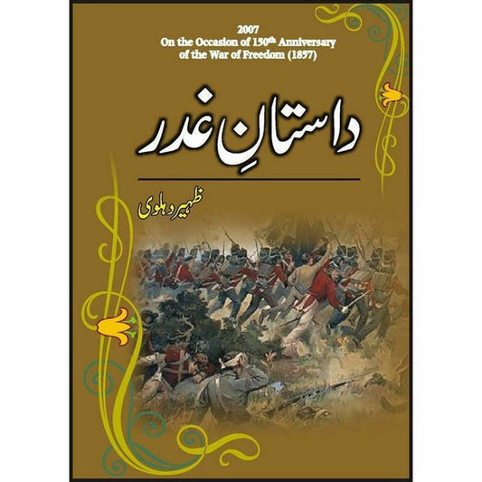 Dastaan Ghadar By Zaheer Dehlavi