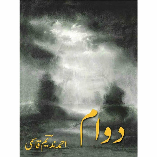 Dawaam By Ahmad Nadeem Qasmi