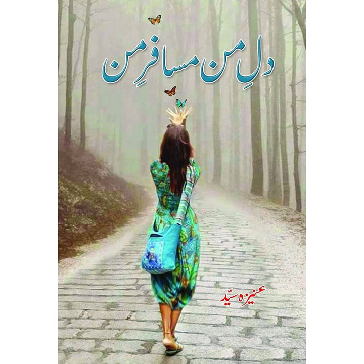 DILL MANN MUSAFIR MANN