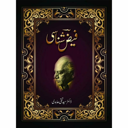 Faiz Shanasi By Dr. Syed Taqi Aabidi