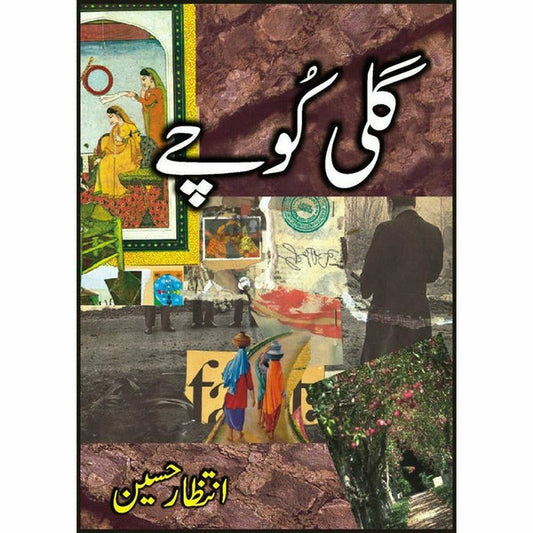 Gali Koochay By Intizar Hussain