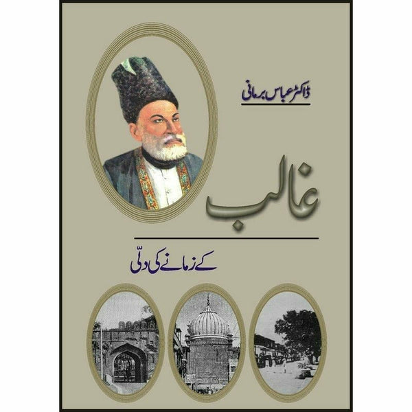 Ghalib Kay Zamanay Ki Dilli By Dr. Abbas Barmani