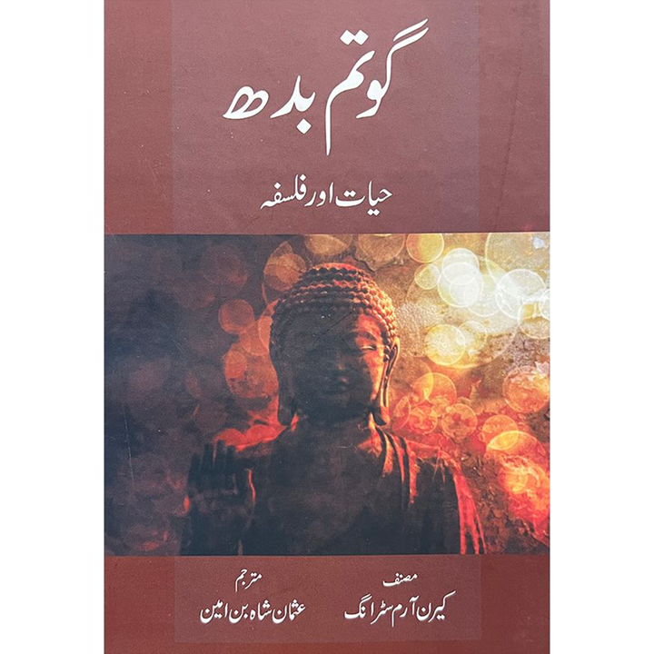 gautum budh By usman shah ibne ameen