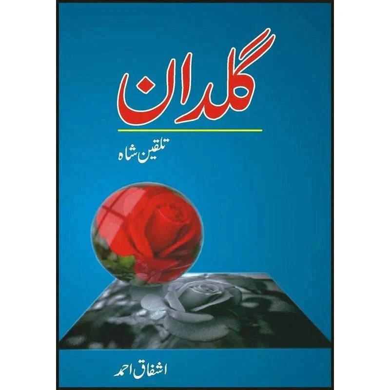 Guldan /Ashfaq Ahmad