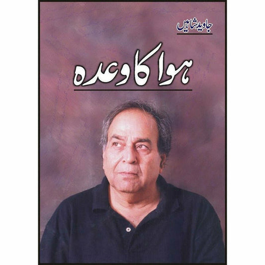 Hawwa Ka Waa'Da By Javed Shaheen