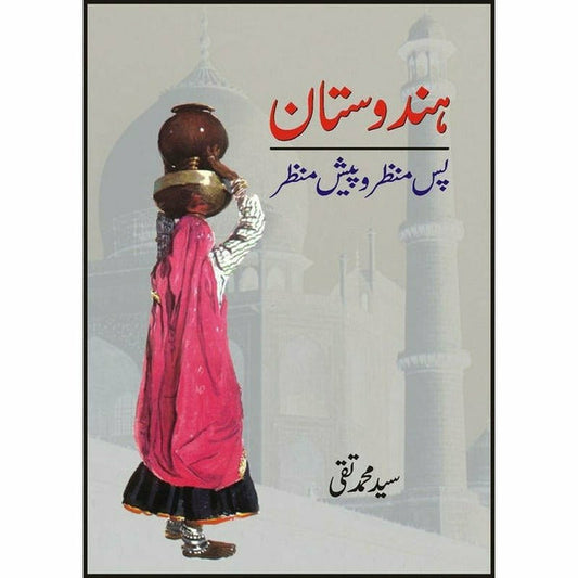 Hindustan Pas Manzar Wa Paish Manzar By Syed Muhammad Taqi