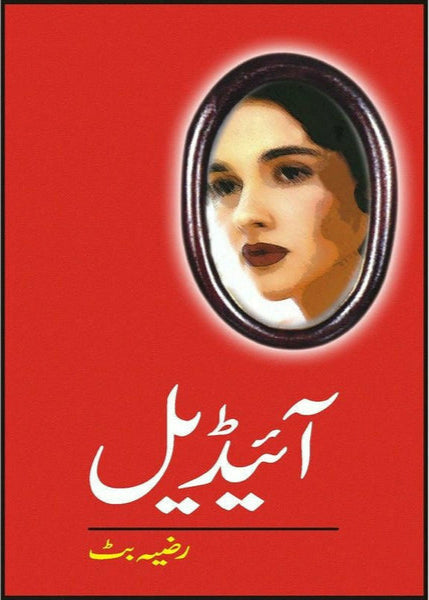 Ideal By Razia Butt