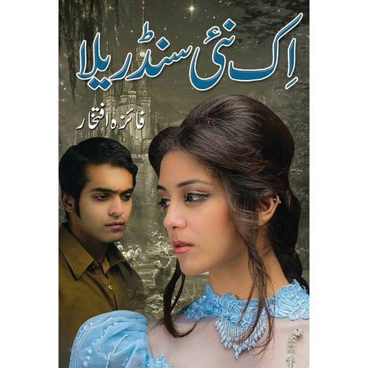 ik nai cenderella By Faiza Iftikhar