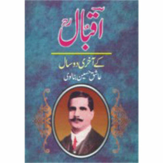 Iqbal Kay Akhree Do Saal By