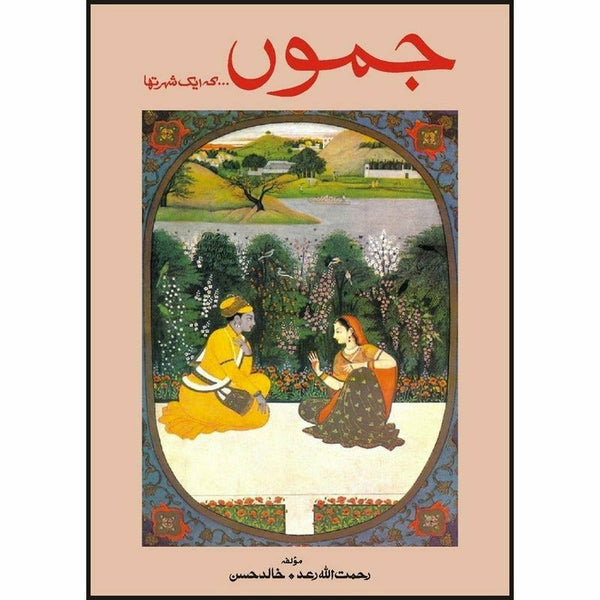 Jammu Ke Aik Shahr Tha By Rahmat Ullah Raad; Khalid Hasan