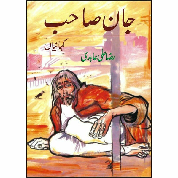 Jan Sahib By Raza Ali Abidi