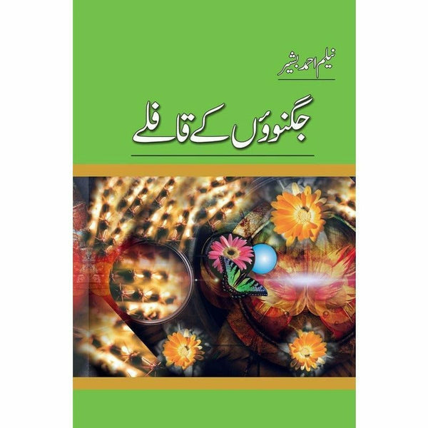 Jugnuo Kay Kaflay By Neelam Ahmad Bashir