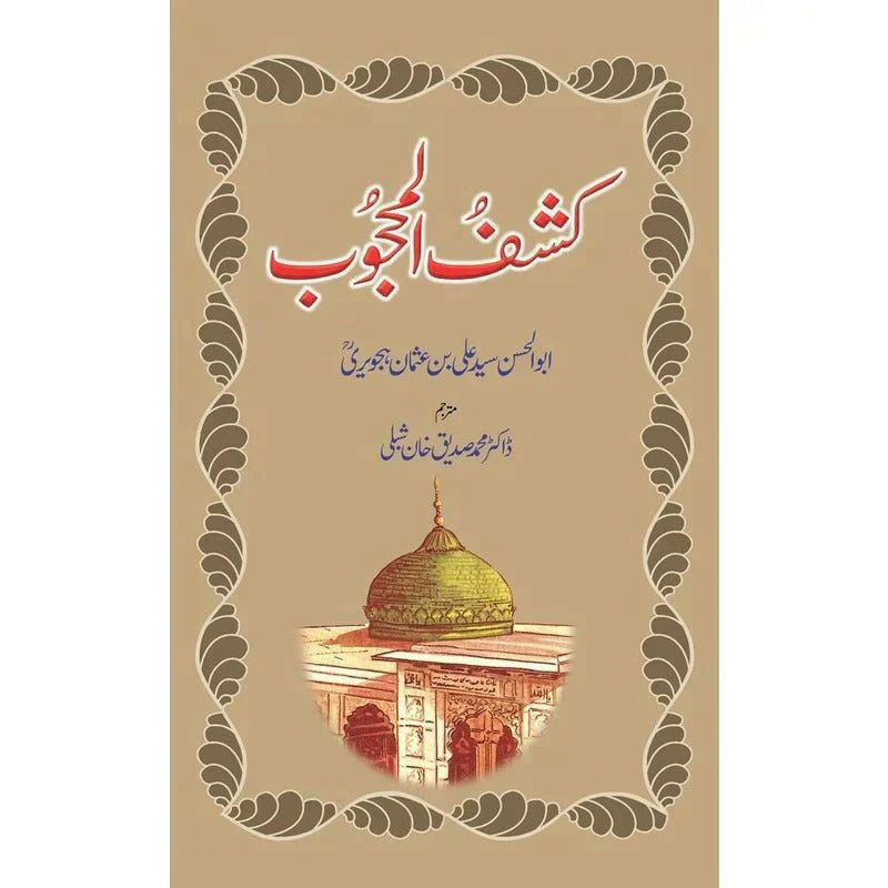 Kashf Ul Mahjoob /Abul Hasan Syed Ali Bin Usman Hajveri