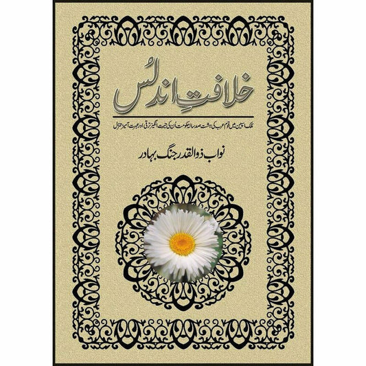 Khalafat-E-Andalus By Nawab Zulqadar Jang Bahadur