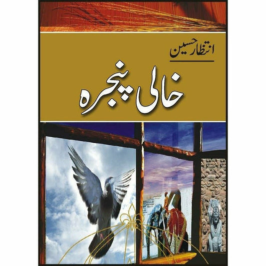 Khali Pinjra By Intizar Hussain