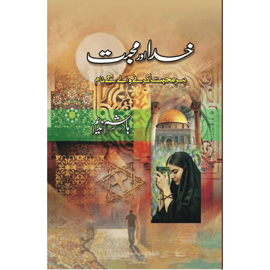 KHUDA AUR MUHABBAT By Hashim Nadeem