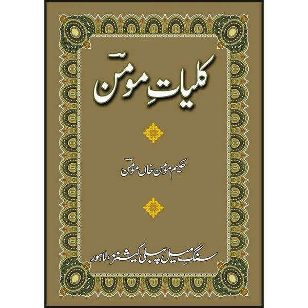 Kulliyaat Momin By Hakim Momen Khan Momen