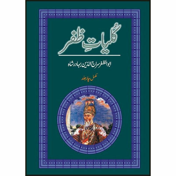 Kulliyat-e-Zafar By Bahadur Shah Zafar