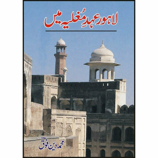 Lahore Ahade Mughalia Main By Muhammad Din Fauq