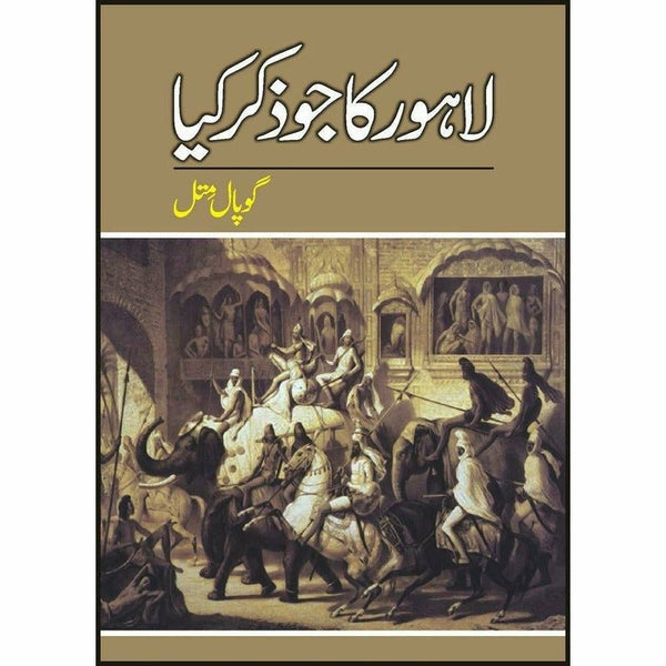 Lahore Ka Jo Zikar Kiya By Gopal Mittal