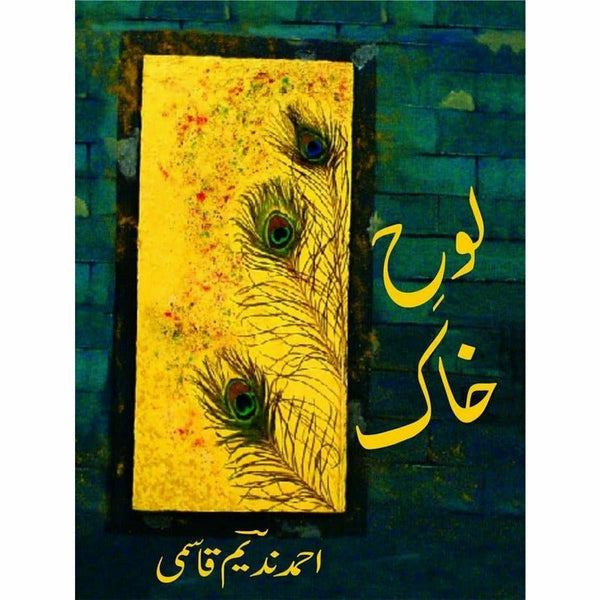 Lohh-E-Khak by Ahmad Nadeem Qasmi