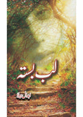 Lubb Basta By Abdaal Bela