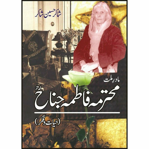 Maader-E-Mellat Mohtarma Fatima Jinnah Hayat By Shakir Hussain Shahkir