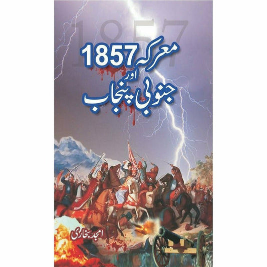 Ma'Arka 1857 Aur Janoobi Punjab By Amjad Bukhari