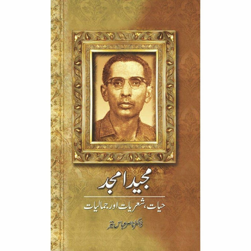 Majeed Amjad: Hayat Shairyaat Aur Jamaaliyat - Dr. Nasir Abbas Nayyer By Dr. Nasir Abbas Nayyer