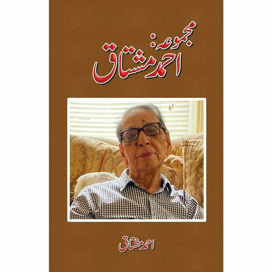 Majmua Ahmad Mushtaq By Ahmad Mushtaq