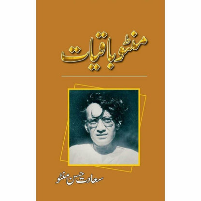 Manto Baaqiyat | منٹو باقیات