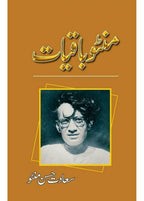 Manto Baaqiyat | منٹو باقیات