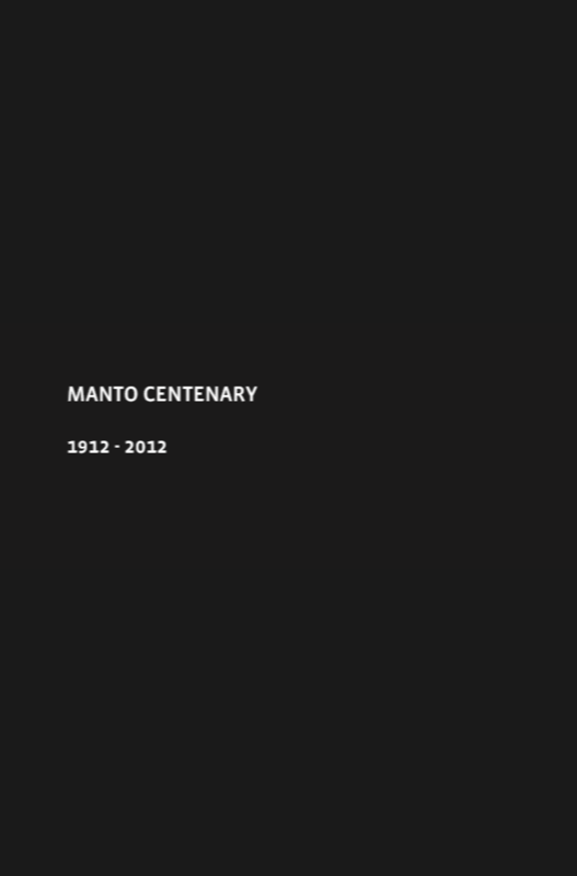 Manto Centenary 1912-2012 - منٹو صدی ۱۹۱۲ - ۲۰۱۲