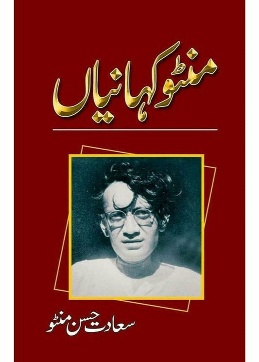 Manto kahanian