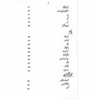 Manto Nama | منٹو نامہ