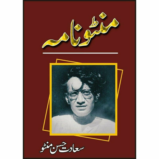 Manto Nama | منٹو نامہ