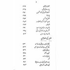 Manto Numa | منٹونما