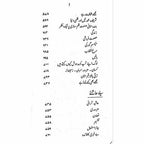 Manto Numa | منٹونما