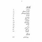 Manto Numa | منٹونما