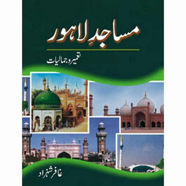 Masajid-E-Lahore: Tameer-O-Jamaliyaat By Ghafar Shahzad