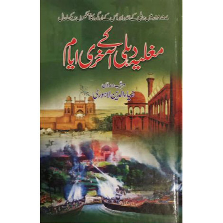 MUGHLIA DEHLI KY AKHRI AYAAM By Zia Ud Din Lahori