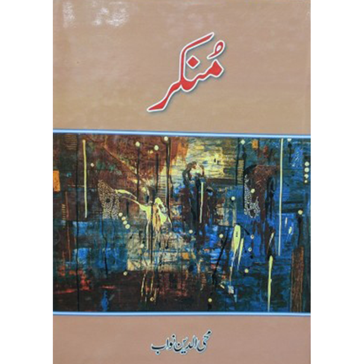 MUNKAR By Mohiuddin Nawab