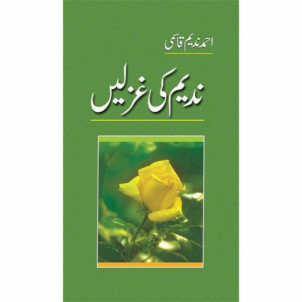 Nadeem Ki Ghazlain By Ahmad Nadeem Qasmi