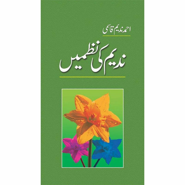 Nadeem Ki Nazmain By Ahmad Nadeem Qasmi